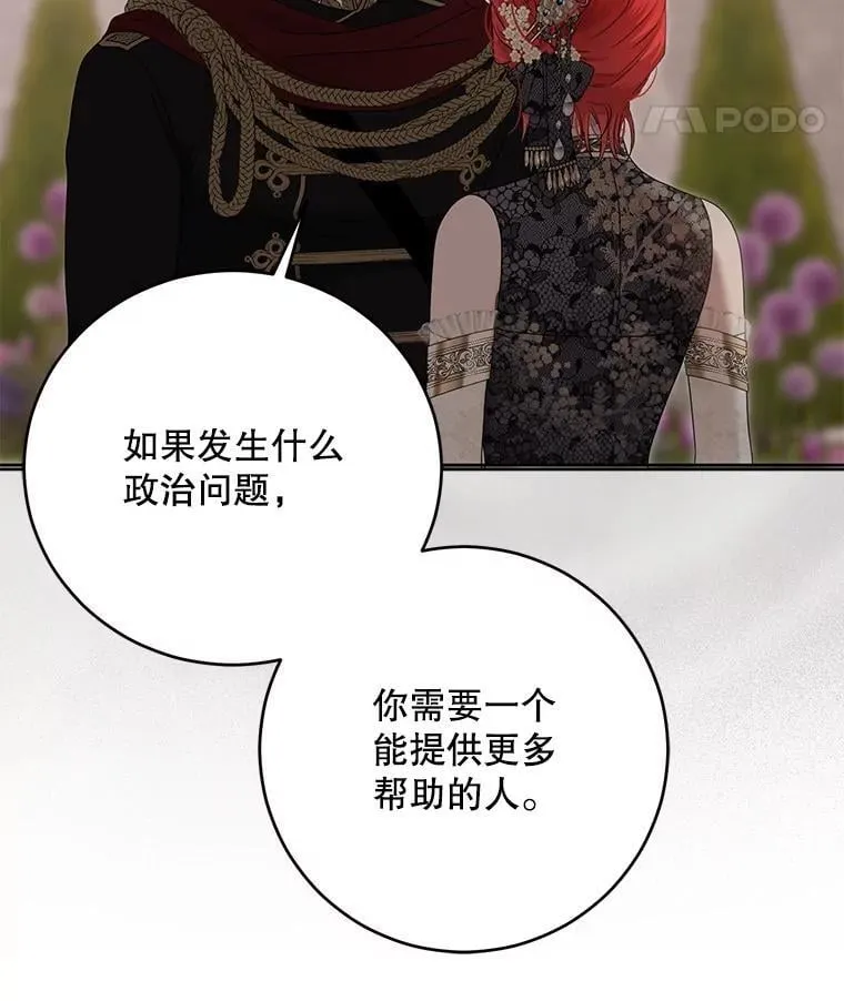 139.皇子的争吵16