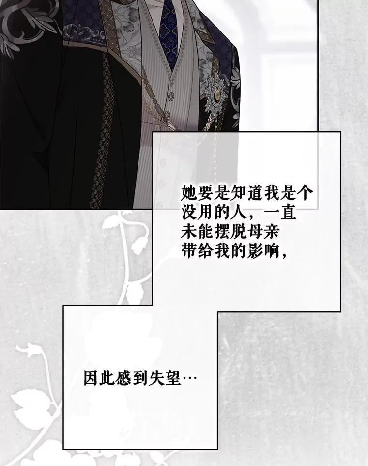 141.考尔罗斯的坦白54