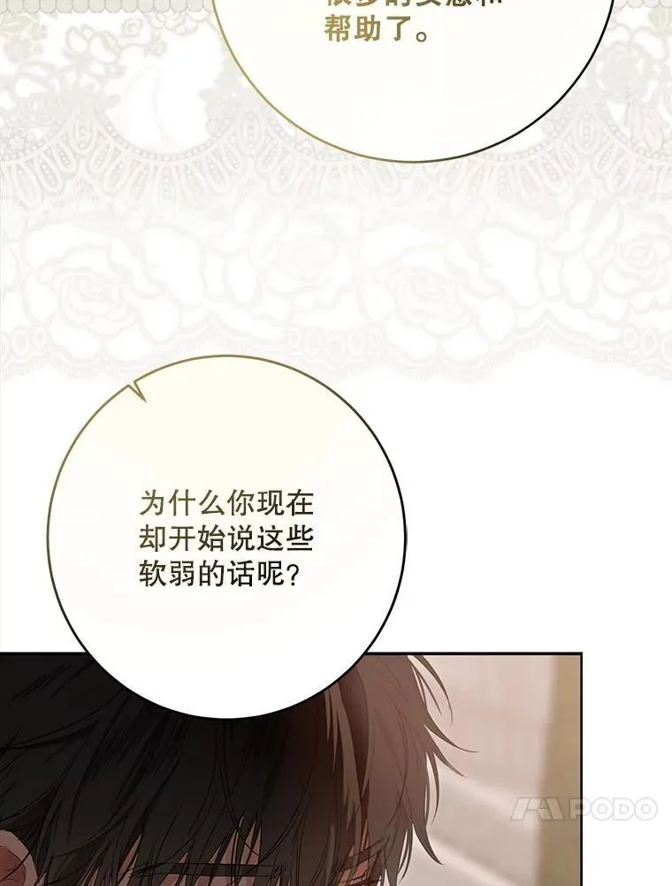 139.皇子的争吵32