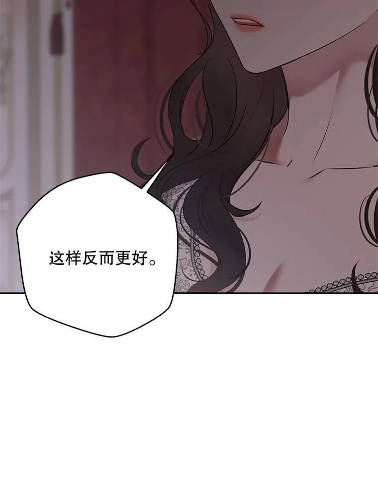 137.我想成为你的妾97