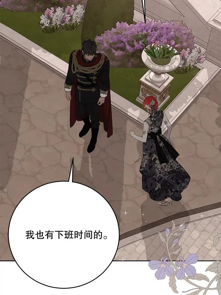 139.皇子的争吵2