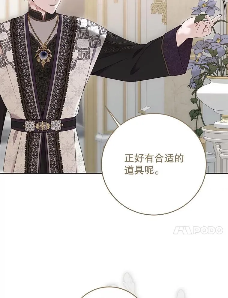 141.考尔罗斯的坦白9
