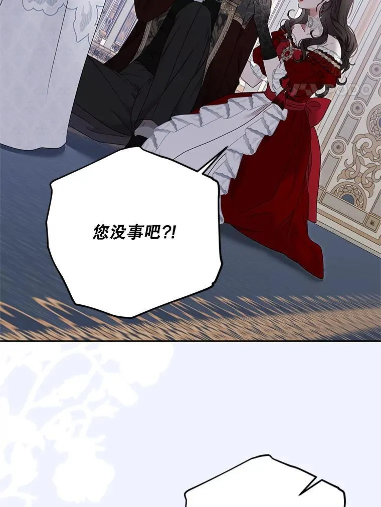 140.考尔罗斯的隐痛3