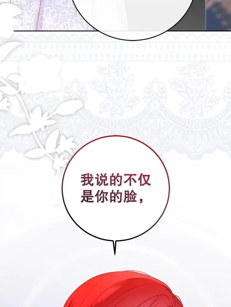 140.考尔罗斯的隐痛10