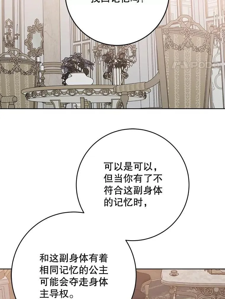 134.消除记忆的原因63