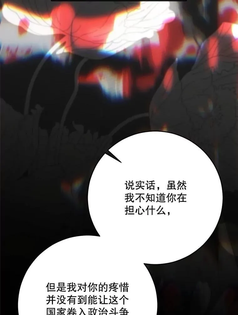 137.我想成为你的妾83