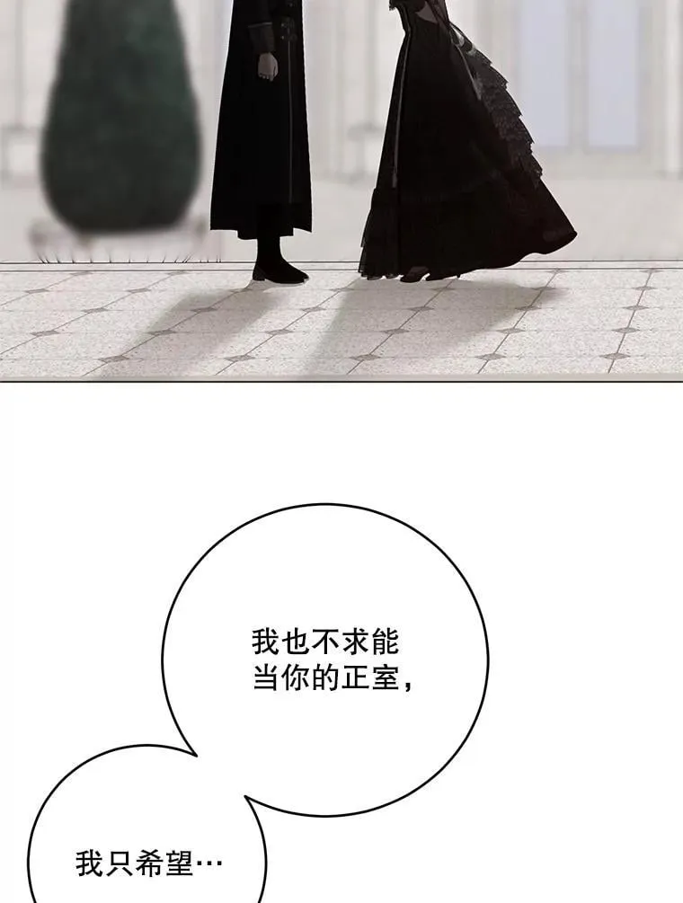 137.我想成为你的妾73