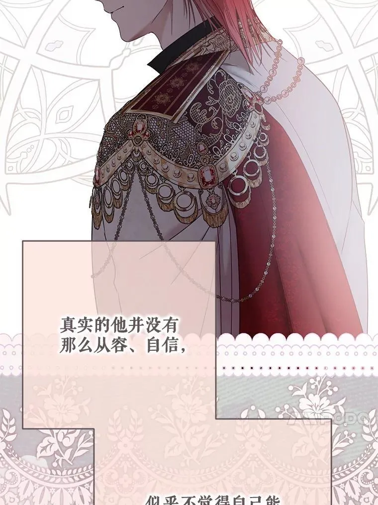 140.考尔罗斯的隐痛99