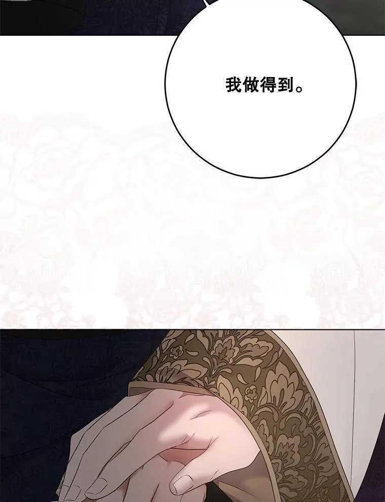 136.大皇子到来54