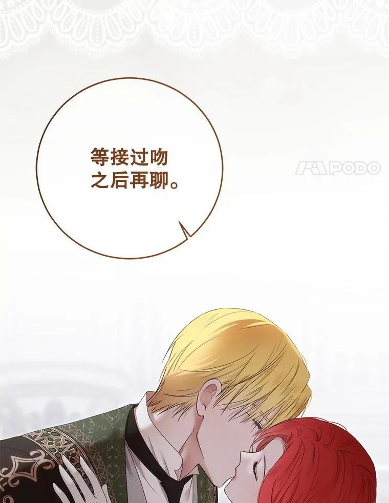 140.考尔罗斯的隐痛106