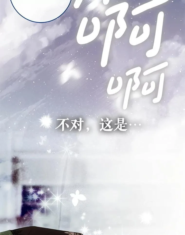 141.考尔罗斯的坦白17