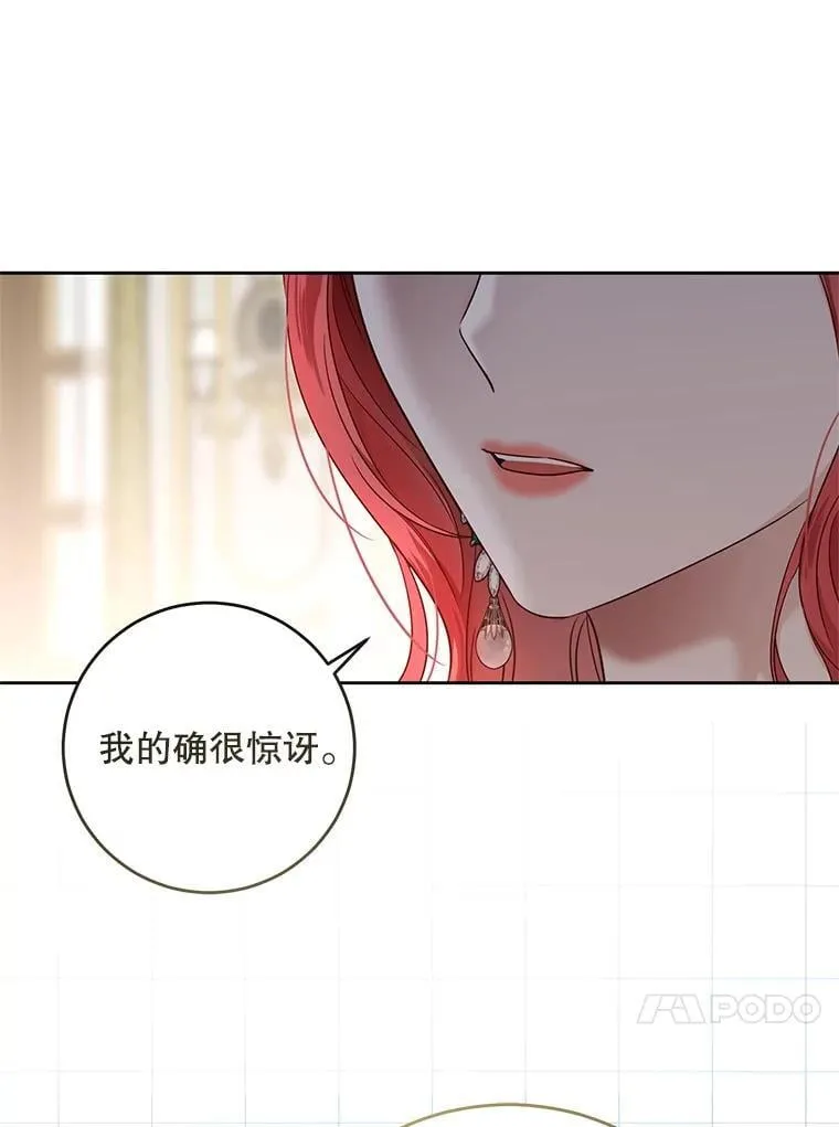 140.考尔罗斯的隐痛67