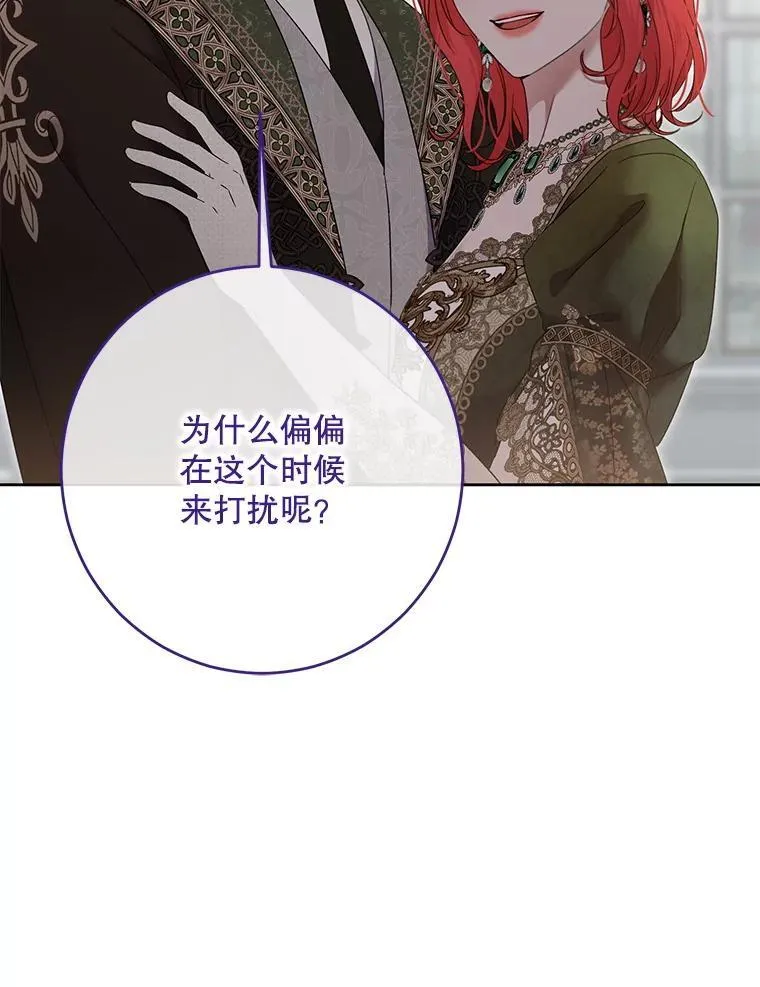 140.考尔罗斯的隐痛114