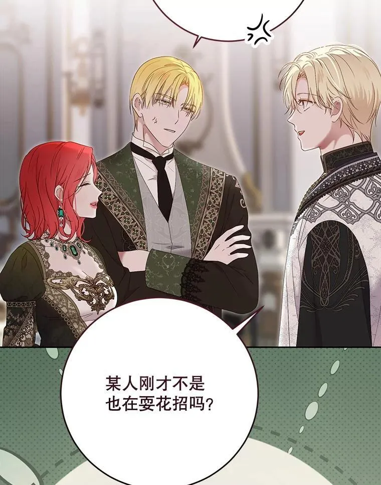 141.考尔罗斯的坦白24