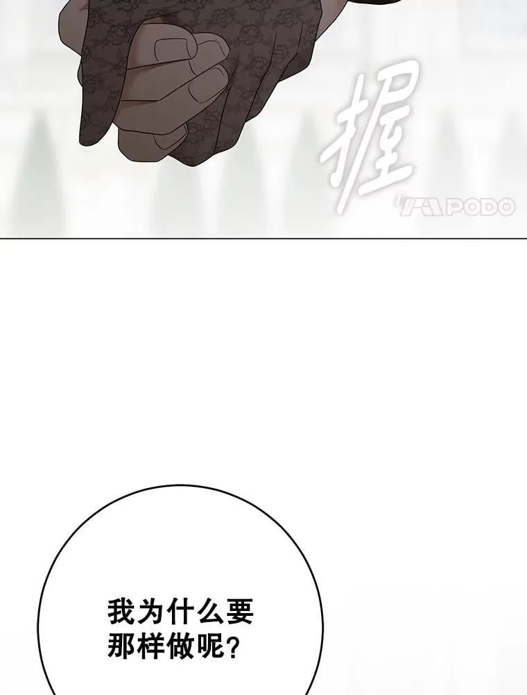 137.我想成为你的妾46
