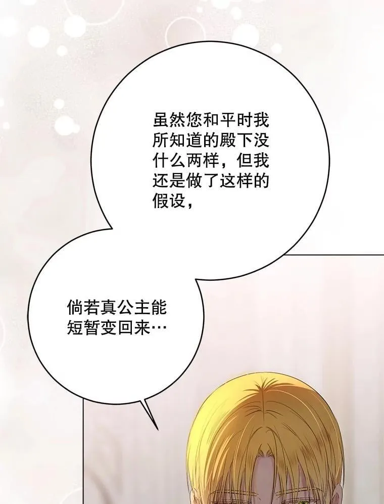 136.大皇子到来41