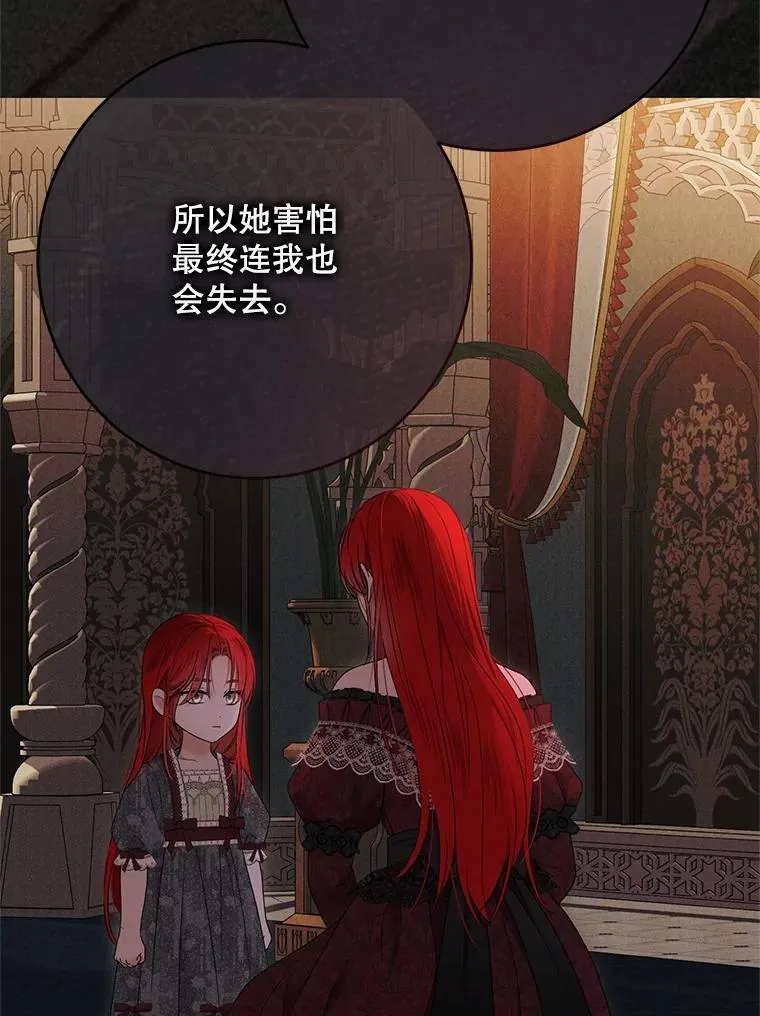 141.考尔罗斯的坦白81