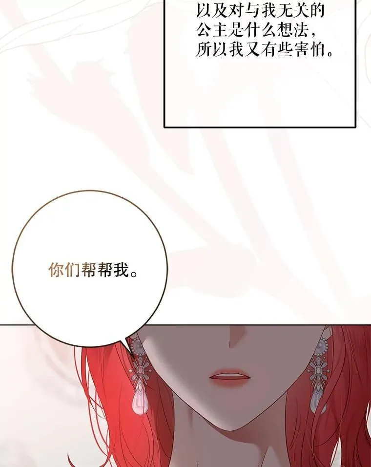 136.大皇子到来62