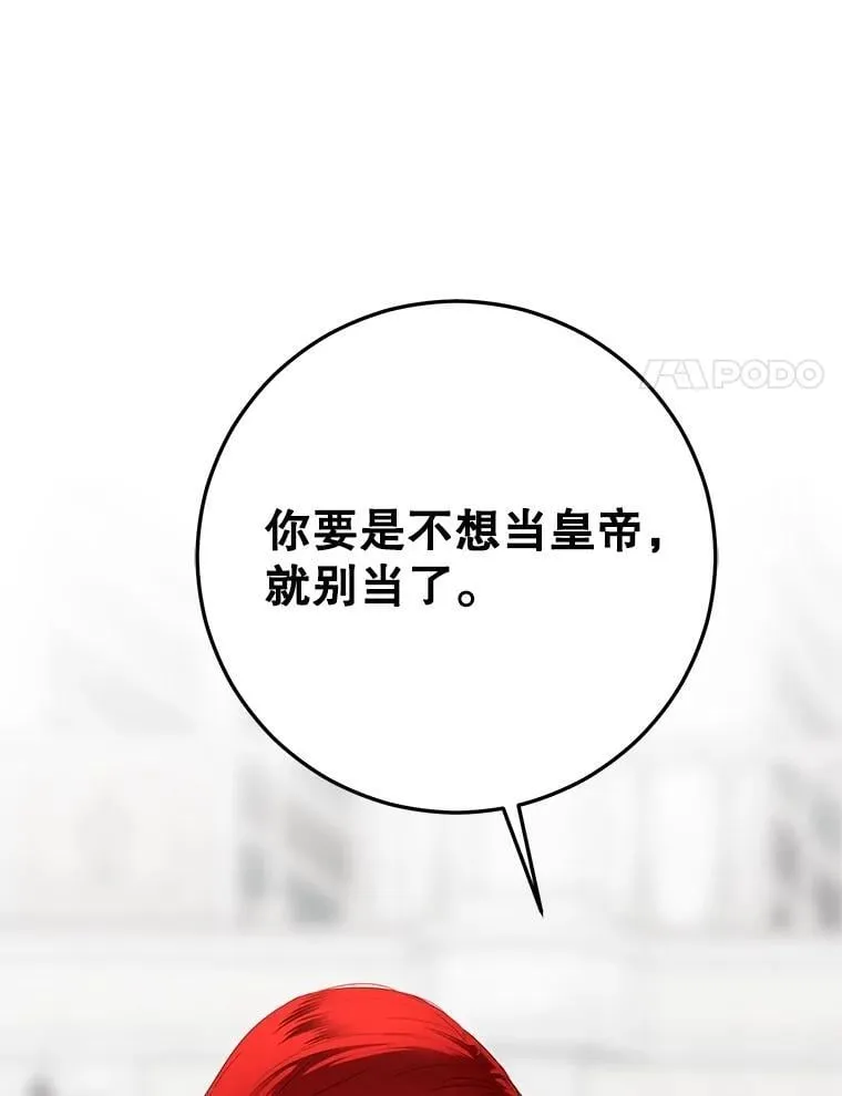 137.我想成为你的妾85