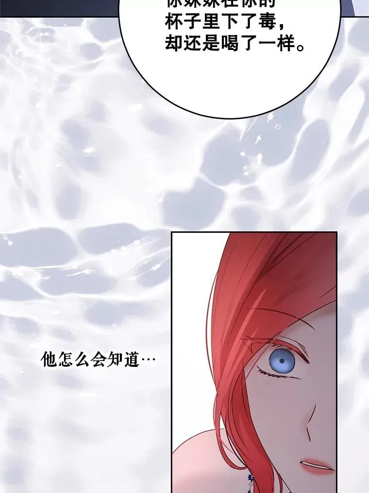 141.考尔罗斯的坦白78