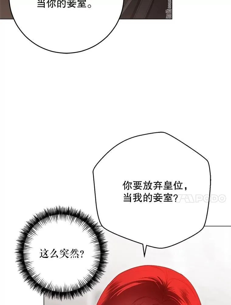137.我想成为你的妾75