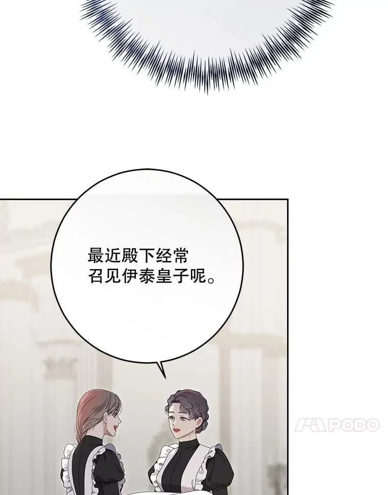 141.考尔罗斯的坦白39