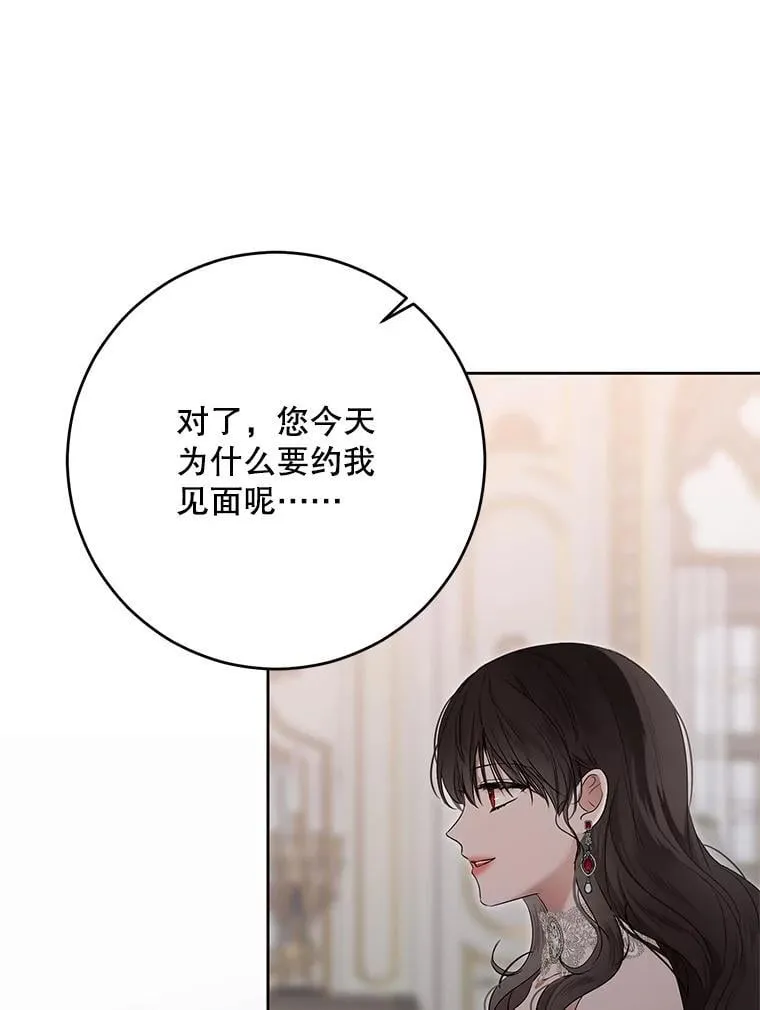 140.考尔罗斯的隐痛28