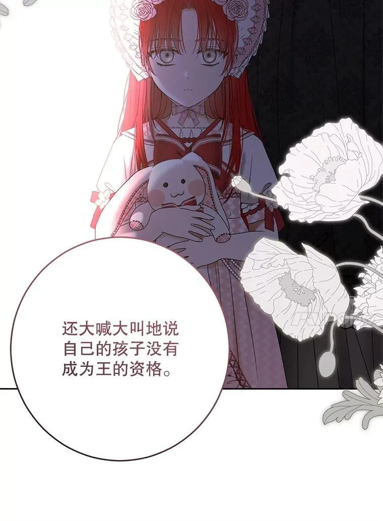 140.考尔罗斯的隐痛80