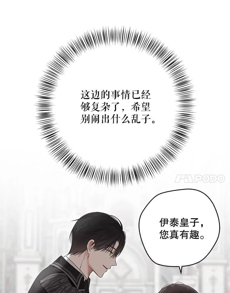 137.我想成为你的妾19