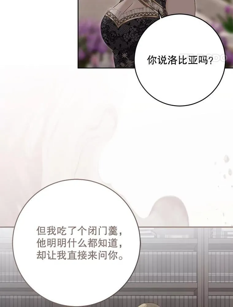 139.皇子的争吵23
