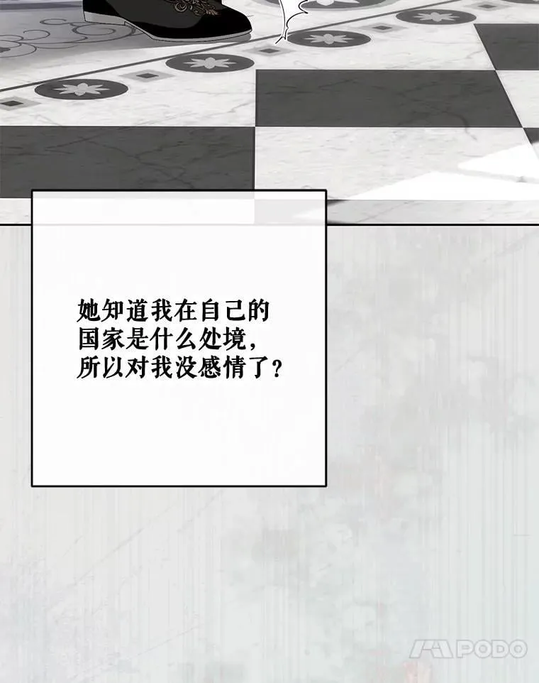 141.考尔罗斯的坦白49