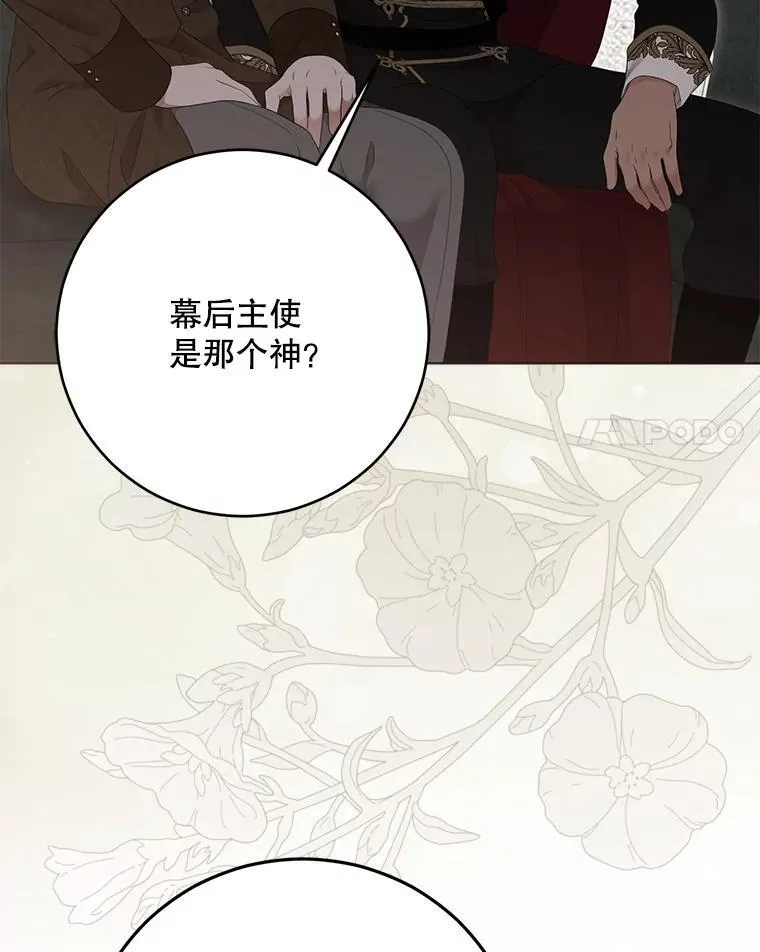 136.大皇子到来27