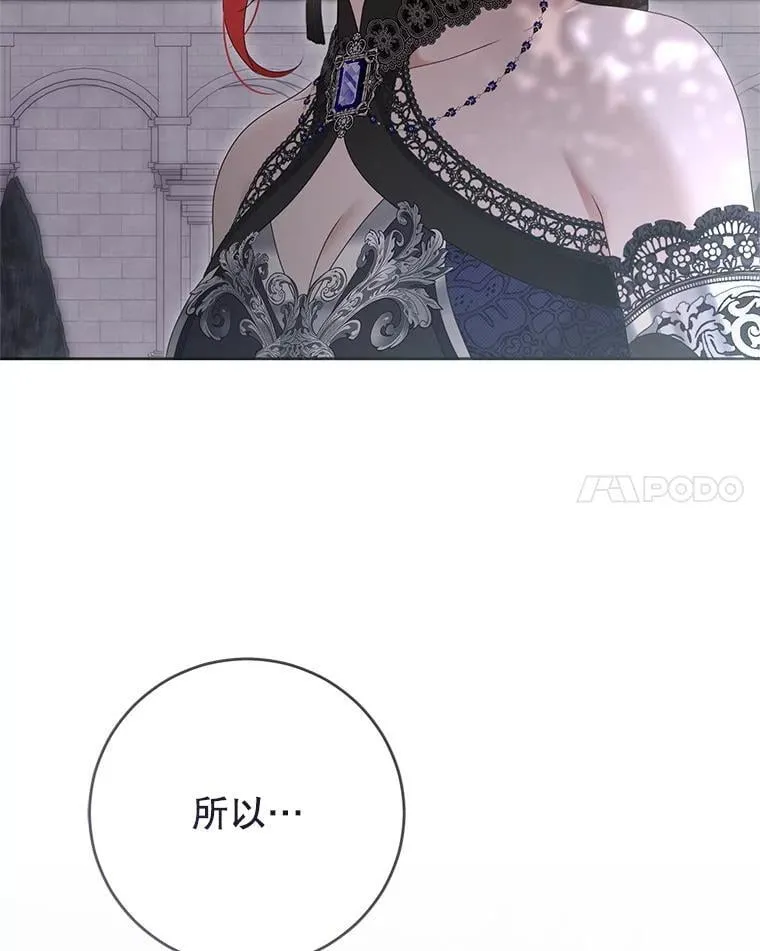 141.考尔罗斯的坦白89