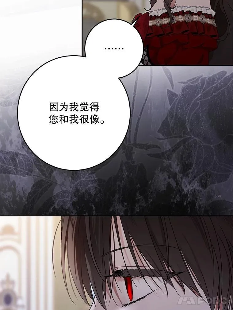 140.考尔罗斯的隐痛29