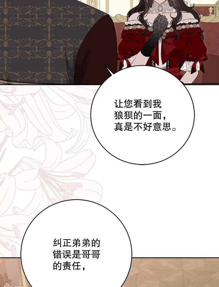 140.考尔罗斯的隐痛26