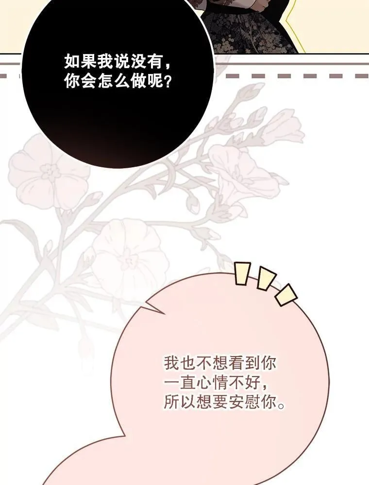 139.皇子的争吵38
