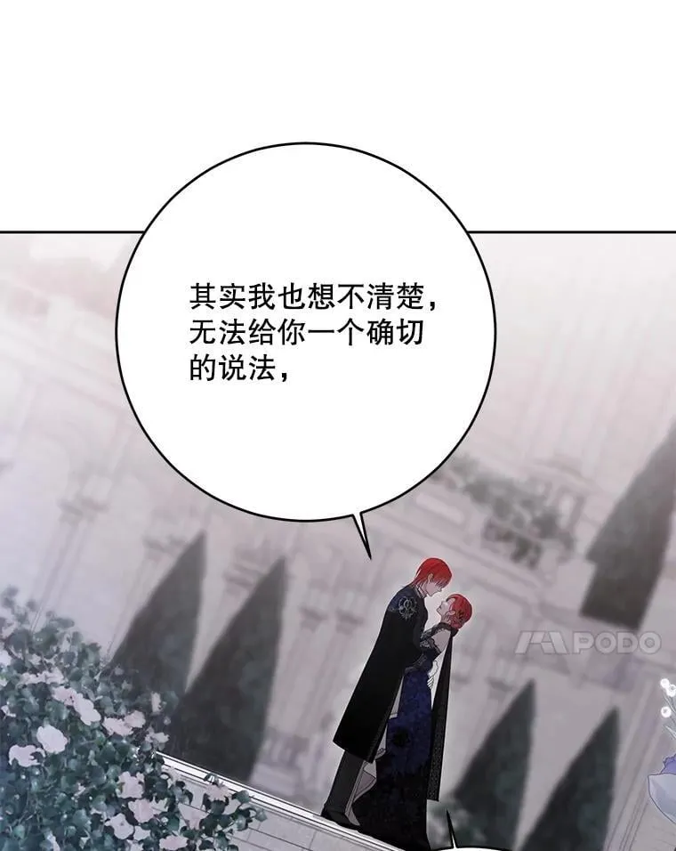 141.考尔罗斯的坦白99
