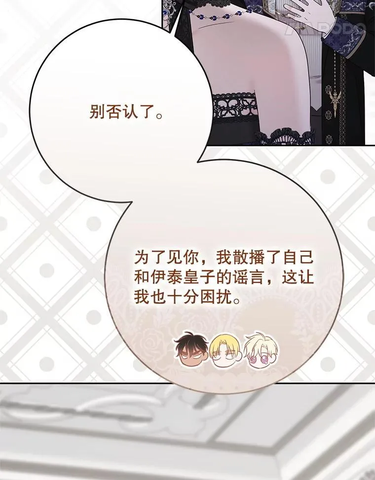 141.考尔罗斯的坦白60