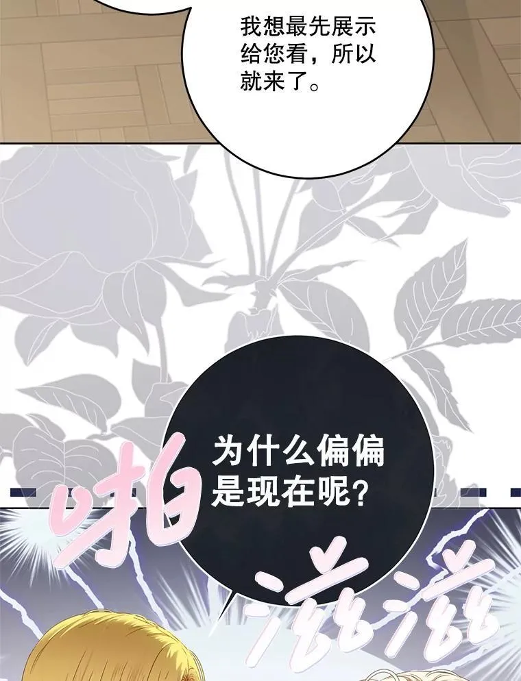 141.考尔罗斯的坦白2