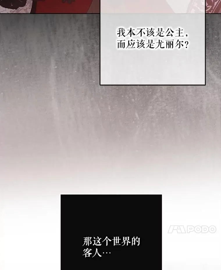 133.真正的客人50