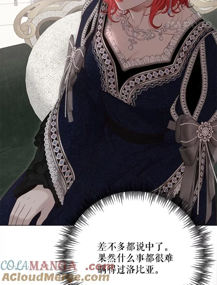 136.大皇子到来44