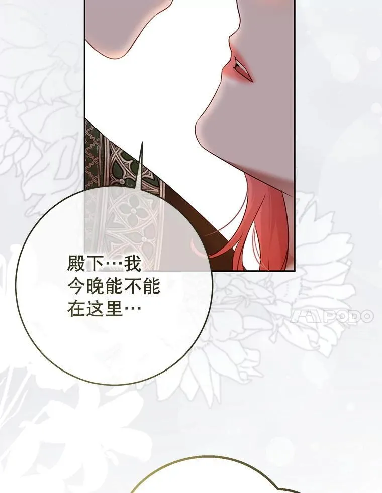140.考尔罗斯的隐痛109