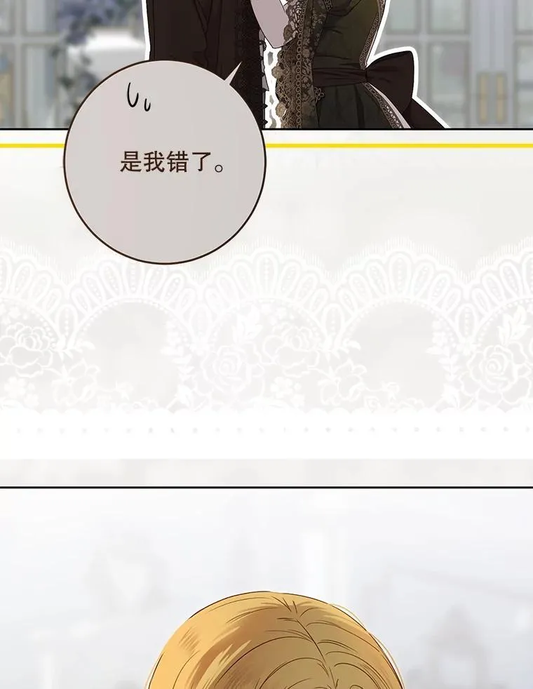 140.考尔罗斯的隐痛104
