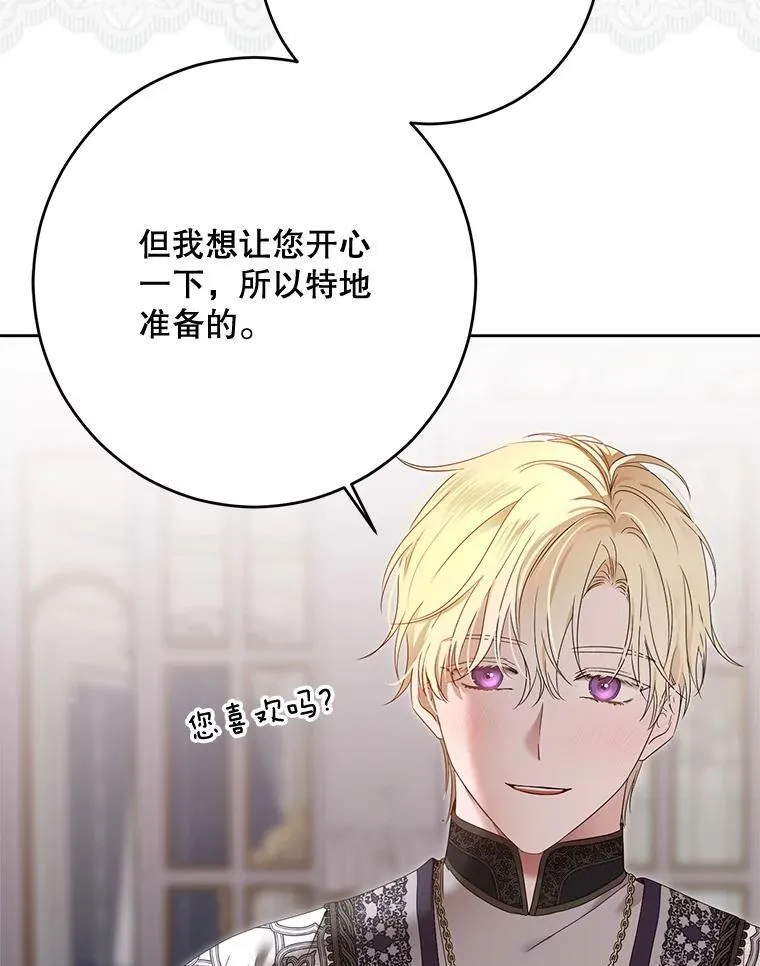141.考尔罗斯的坦白22