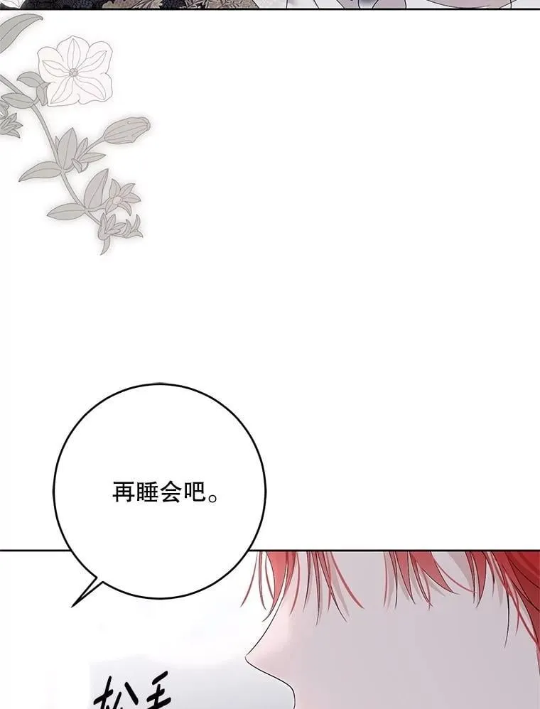138.他的避风港99