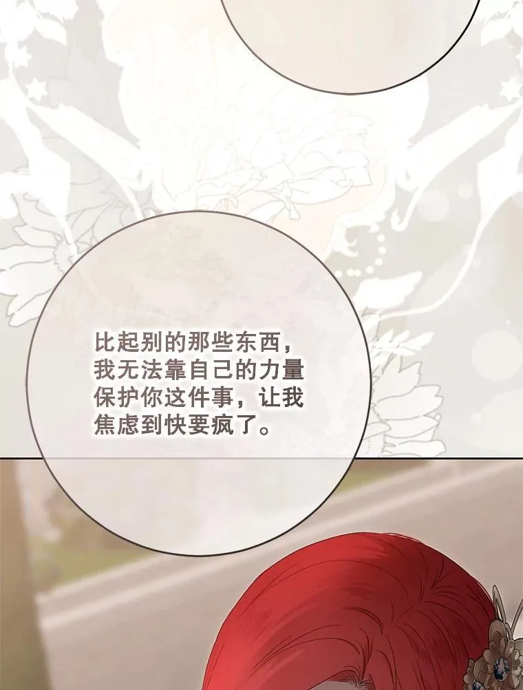 139.皇子的争吵28