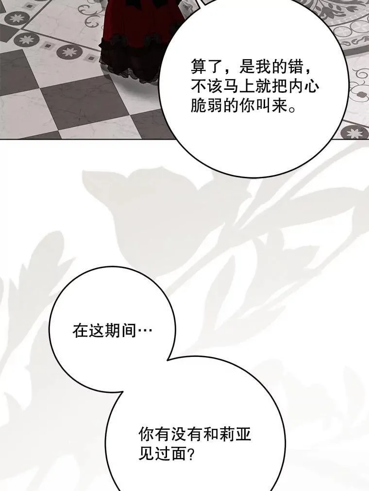134.消除记忆的原因7