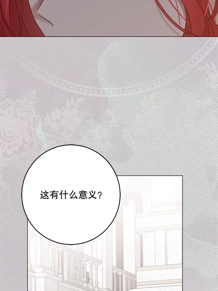 137.我想成为你的妾70