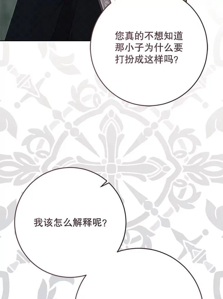140.考尔罗斯的隐痛76