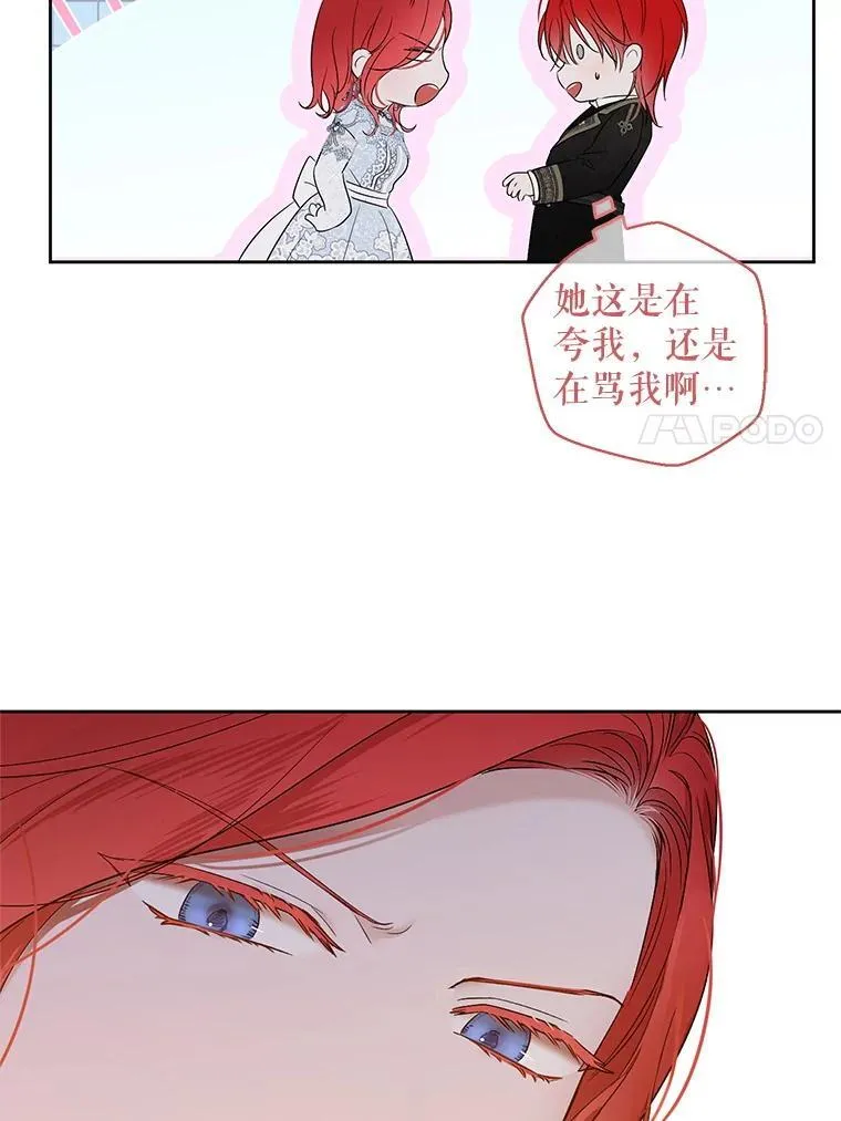 140.考尔罗斯的隐痛6